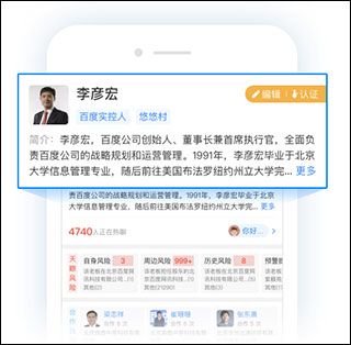应用功能配图2
