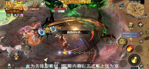 魔域口袋版3