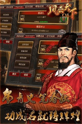 风云天下OL官方正版宣传图