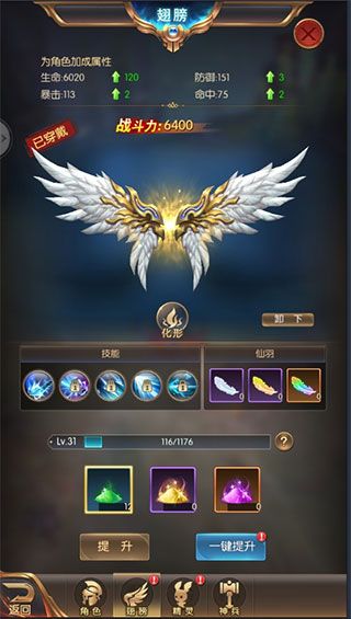 装备系统攻略配图2