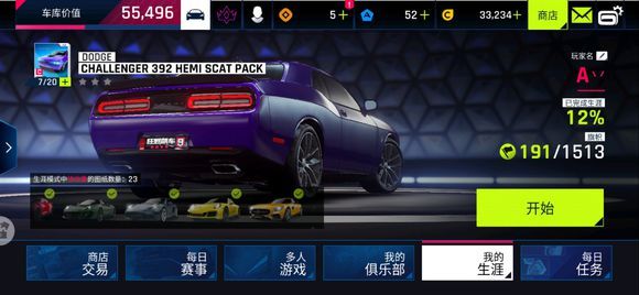 狂野飙车9图片