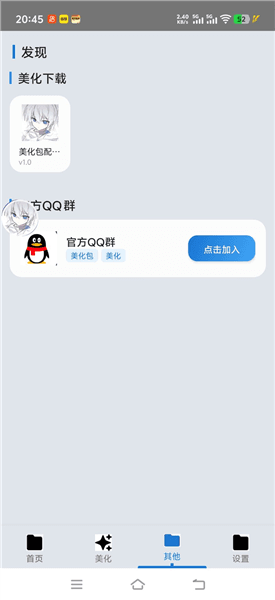 怎么用配图2