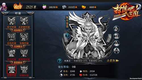 扫荡三国游戏截图2