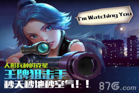 《反恐通缉令》王牌狙击手