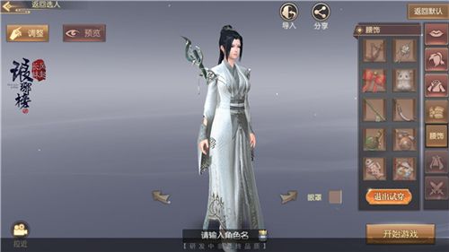 琅琊榜:风起长林8
