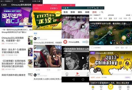 17173与今日头条 西瓜视频 秒拍 百思不得姐共建CJ专题,实现精品内容多平台共享
