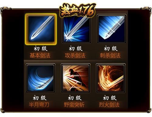 热血1.76强势回归3