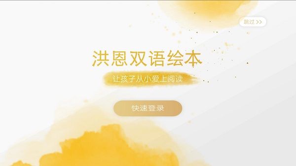 软件使用配图1