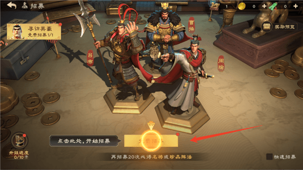 新手攻略配图7
