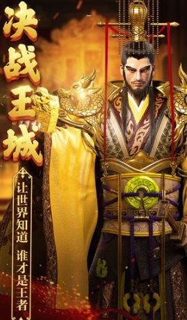 远征手游九游客户端宣传图