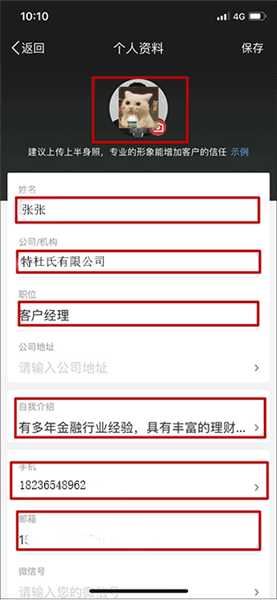 beta理财师app使用教程配图3