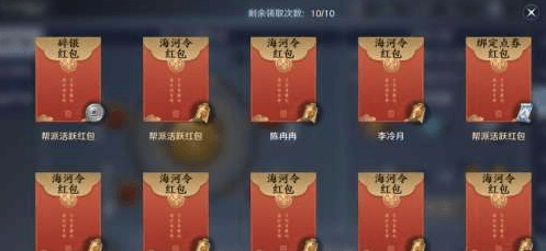 天涯明月刀手游帮派红包怎么获得