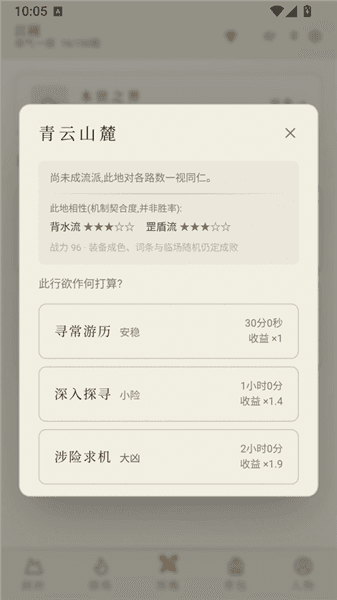 游戏攻略配图4