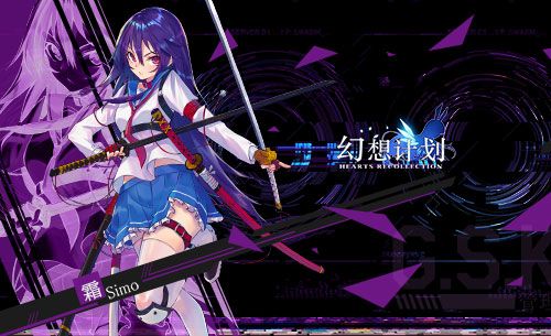 幻想计划