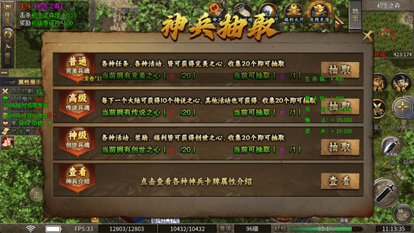梦蝶专属模式介绍配图4
