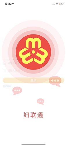 妇联通app