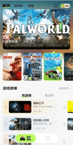 超机云游图片3