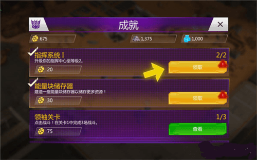 新手攻略配图6