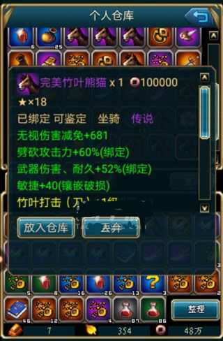 坐骑攻略配图3