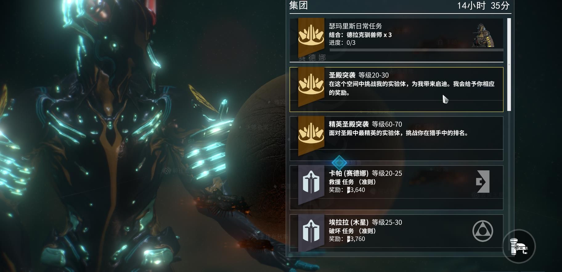 星际战甲伏特圣装在哪刷 星际战甲伏特圣装在哪刷