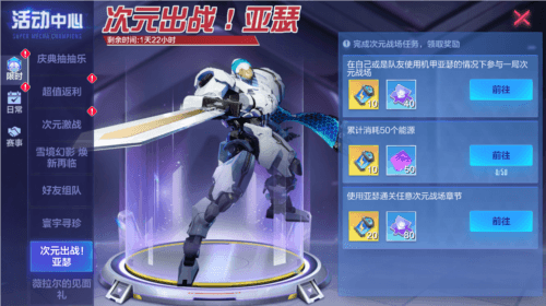 机动都市阿尔法6