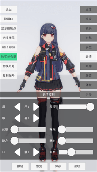 软件使用配图4