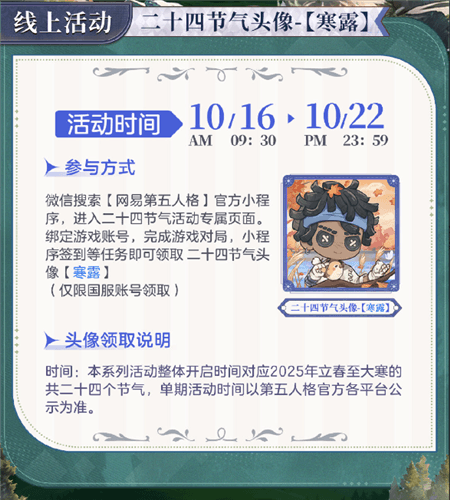 第五人格7