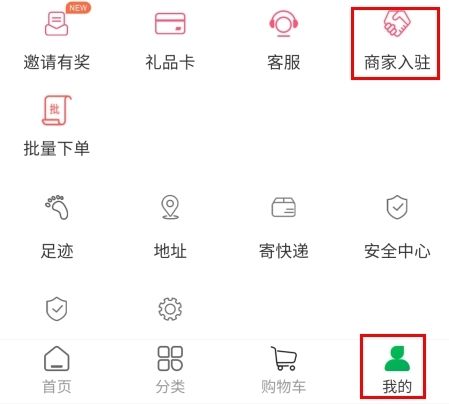 年丰大当家怎么入驻图片1