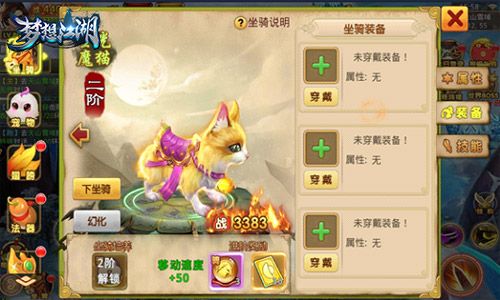 梦想江湖宣传图3