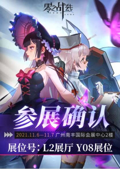 零之战线5