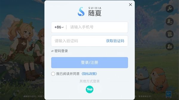 怎么登录配图2