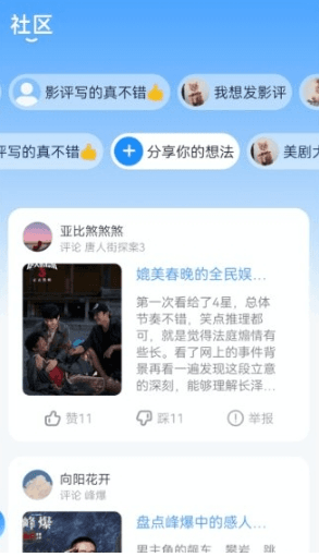 多多美剧软件宣传图2