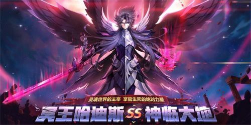 圣斗士星矢(腾讯)2
