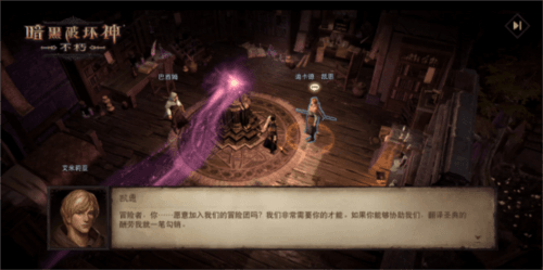 暗黑破坏神:不朽3
