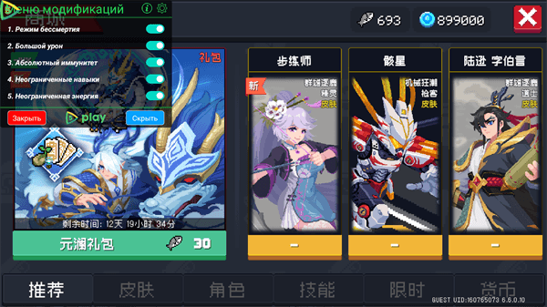 元气骑士破解版无限钻石无限金币2025