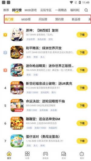 界面介绍配图2