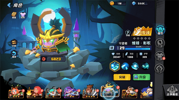 角色攻略配图6