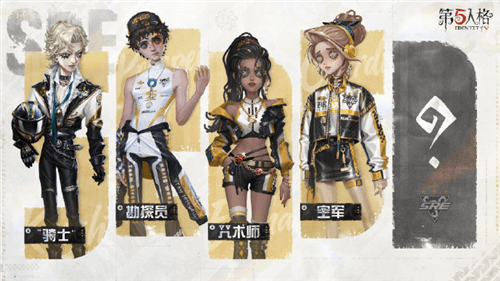 第五人格4