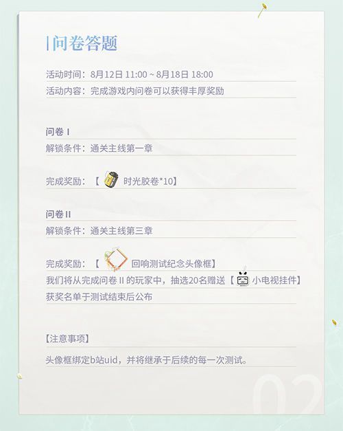 拾光梦行4