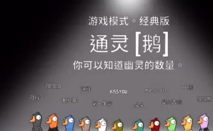 鹅鸭杀通灵者技能怎么用 鹅鸭杀通灵者技能怎么用