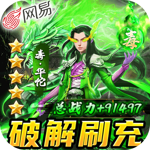 三国如龙传