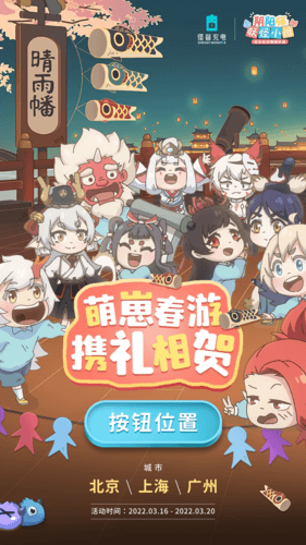 阴阳师:妖怪小班14