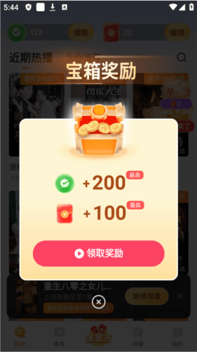 速看剧场最新版本5