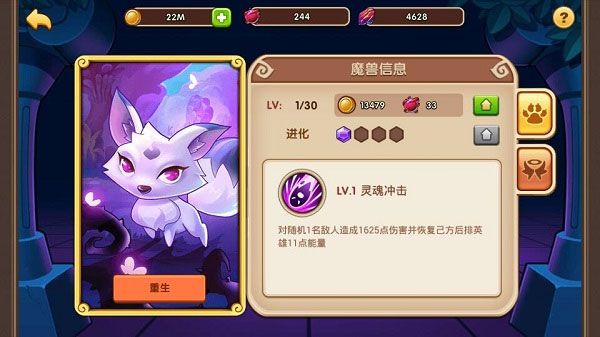 游戏特色配图1