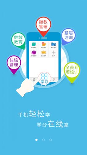 掌上华医app2
