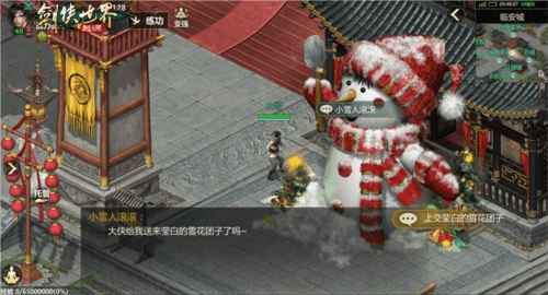 剑侠世界:起源4