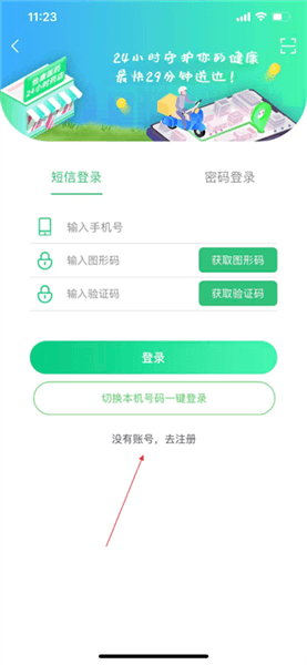 怎么注册账号配图3