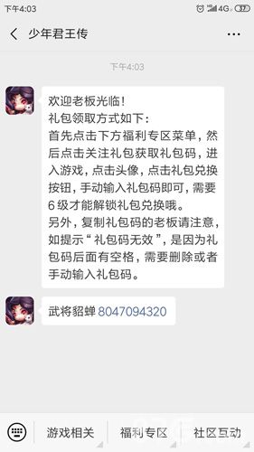 少年君王传貂蝉获得方式