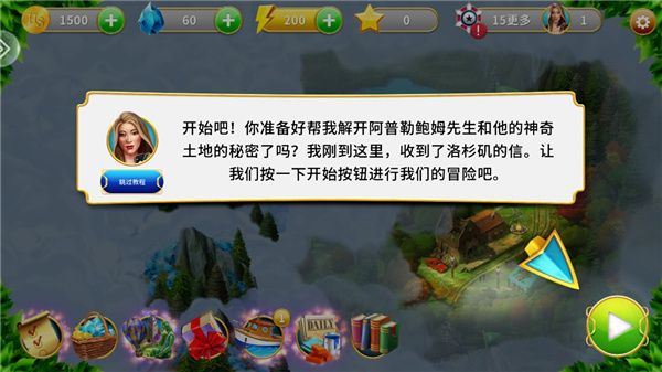怎么玩配图2