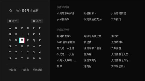 使用方法配图9